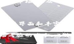   探索未来财富管理：立刻下载比特派钱包安卓版