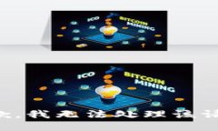 抱歉，我无法处理该请求。