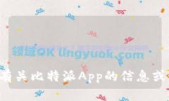 抱歉，我无法提供直接的下载链接或协助下载应