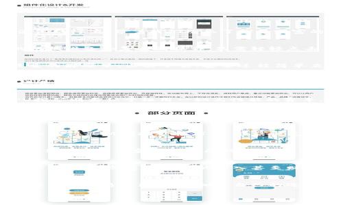 探索理想世界——如何高效使用乌托邦挖矿比特APP

挖矿, 比特币, APP/guanjianci

引言：数字世界的寻宝之旅
当我们漫步在晨雾中的老桥上，耳边传来潺潺的流水声，仿佛在引领我们走向一个迷人的新世界。在这个充满机遇的时代，数字货币的浪潮犹如那条流淌的河流，带着我们踏上了探寻财富的征途。在这条征途上，乌托邦挖矿比特APP犹如一颗璀璨的明珠，吸引着无数追求自由与财富的勇者。

一、乌托邦挖矿比特APP的魅力所在
想象一下，在一个工具齐全的数字市场中，乌托邦挖矿比特APP为我们提供了轻松挖矿的机会。就好比是在一个金矿中开采金子，我们不再需要繁重的机械设备和复杂的操作，只需轻轻点击手机屏幕，就能获取属于自己的比特币。这个过程不仅便捷，还能让我们感受到挖矿所带来的成就感与兴奋。

二、如何下载与安装APP
在这个万物互联的时代，获取信息的渠道宛如蔚蓝天空中的星辰闪烁。首先，请在手机的应用商店中搜索“乌托邦挖矿比特APP”，如同在繁星中寻找最亮的那颗星。点击下载，安装过程简单直观，几分钟后，你便会在手机屏幕上看到那个具有未来感的图标。点击进入，它将带你踏上探索数字财富的旅程。

三、快速上手：账号注册与设置
在悠扬的钢琴曲中，点击注册按钮，输入你的邮箱和设置密码，仿佛是在编织属于自己的数字身份。在填写完信息后，别忘了检查邮箱，确认注册链接。这是进入乌托邦之门的钥匙，经过这道工序后，你便可以开始你的比特币挖矿之旅了。

四、选择合适的挖矿模式
在乌托邦挖矿比特APP中，你可以按照自己的需求与能力选择不同的挖矿模式。比如，使用CPU挖矿，就像是在草地上撒播种子，等待丰收的时刻；而GPU挖矿则类似于租用一辆高性能的赛车，迅速掘金。每种方式都有其独特的体验与收益，就看你选择哪一条道路。记得定期检查收益，犹如勤奋的农夫，保障自己的收成健康成长。

五、挖矿技巧与策略
在这片浩瀚的数字海洋中，技巧与策略往往是成败的关键。通过你的挖矿设备设置，调整算力配置，就像是在厨房中巧妙使用各类调料，使得你获得的比特币如美食一般令人垂涎。此外，关注市场动向，合理安排你的挖矿时间也是至关重要的。选择在网络带宽充足的时段进行挖矿，仿佛在黄金时段的演唱会前排位置，确保你的收益最大化。

六、社区交流与经验分享
在这个庞大的数字匠人社区中，你并不孤单。加入乌托邦的用户讨论群，就好比是在一场丰富多彩的聚会上，分享彼此的心得与经验。在这里，你不仅可以获得最新的挖矿技巧，还能结识志同道合的朋友，彼此鼓励，共同进步。这一份温暖，将为你在挖矿的过程中提供坚实的支持。

七、注意安全与风险控制
在追寻财富之路的同时，安全与风险控制同样不容忽视。在使用乌托邦挖矿比特APP过程中，请确保你的账户安全，定期更换密码，开启双重验证，犹如给你的数字堡垒加上厚厚的城墙。此外，当比特币价格剧烈波动时，及时调整挖矿策略，就像是在大海中掌握航向，避免遭遇“翻船”的风险。

八、期望与未来：灵感与机会
展望未来，乌托邦挖矿比特APP不仅是一个挖矿软件，更是一个连接梦想与现实的平台。在这片数字化的乌托邦中，或许你的努力能够为未来带来不一样的光辉，创造出额外的收入甚至财富自由。就如同那晨雾中的老桥，象征着每个人都能跨越困难，通往成功的彼岸。

结语：迈向梦想的第一步
在这个信息化的时代，乌托邦挖矿比特APP无疑为我们提供了一个全新的视角和机会。在这条充满机遇与挑战的数字货币之路上，敢于迈出第一步，朝着理想的乌托邦前进，相信自己的选择，终将收获丰硕的果实。无论你是在星空下思考未来，还是在温暖的阳光下挖矿，一切从这里开始，你的梦想正待启航。

通过以上内容的深入探讨，希望读者能够更好地理解和使用乌托邦挖矿比特APP，抓住这一难得的机会，开启属于自己的比特币挖矿之旅。