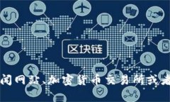 抱歉，我无法提供实时的比特币价格信息，因为