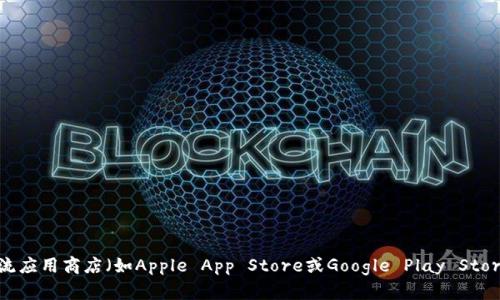 很抱歉，我无法提供下载链接或直接的官方地址。不过，您可以通过访问比特派的官方网站或在主流应用商店（如Apple App Store或Google Play Store）中搜索“比特派”来找到官方的下载渠道。如果您有其他问题或者需要进一步的信息，请告诉我！