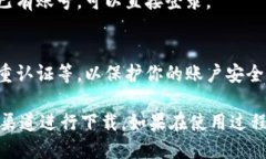 下载比特儿（Bit儿）APP的步骤如下：1. **访问官网