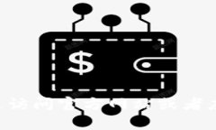 抱歉，我无法提供比特可盈APP的下载链接。不过