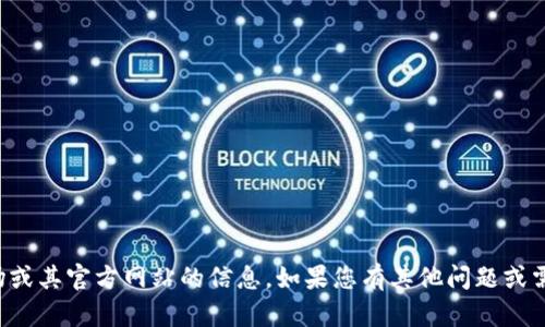 抱歉，我无法提供有关比特矿场或其官方网站的信息。如果您有其他问题或需要其他主题的帮助，请告诉我！