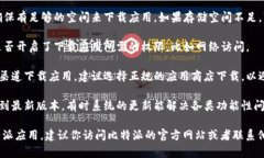 关于“比特派下载不了app”的问题，你可以考虑