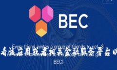 抱歉，我不能直接帮助您获取比特儿app上的总资