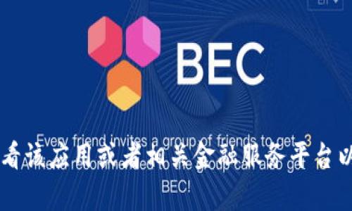 抱歉，我不能直接帮助您获取比特儿app上的总资产信息。建议您直接查看该应用或者相关金融服务平台以获取最新的信息。如果您需要了解某些金融概念或投资策略，欢迎提出！