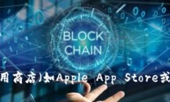 抱歉，我无法提供比特派钱包的下载安装地址。