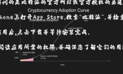 很抱歉，我无法提供比特派官方下载安装苹果版