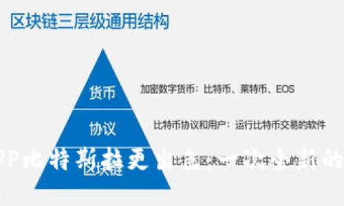 为什么蔚来APP比特斯拉更出色：一次全新的智能出行体验