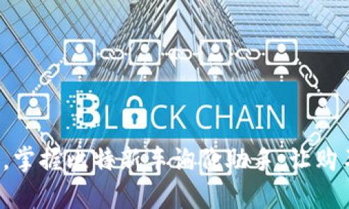 逐梦骑行，掌握比特新车询价助手，让购车更简单！