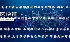 bianhao比特派钱包如何升级：让你的数字资产安全