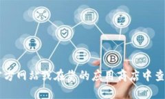 抱歉，我无法提供比特世界app官网的具体信息。