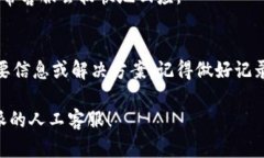 要联系比特派的人工客服，可以按照以下步骤进