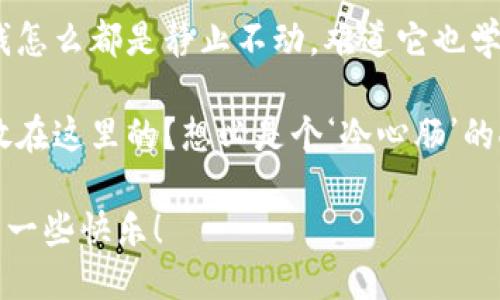 以下是一些关于捡到冷钱包的搞笑说说，供你参考：

1. 