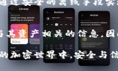 冷钱包本身不具备直接查信息的功能，因为它是