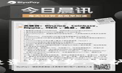 冷钱包股票：投资新趋势，守护你的财富安全