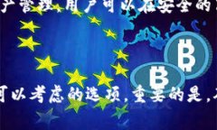 在选择支持BNB（币安币）的冷钱包时，有几个备