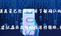 冷钱包转欧意的过程可能会受到多个因素的影响