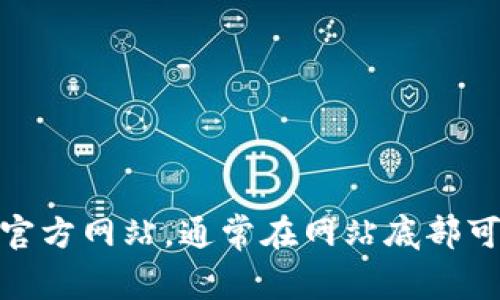 抱歉，我无法提供实时的或特定网站的客服电话信息。建议您访问 OKEx 交易所的官方网站，通常在网站底部可以找到客服联系方式或相关的支持页面。如果您有其他问题或需要帮助，请告诉我！