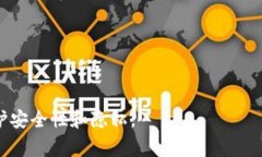要查询冷钱包（Cold Wallet）登录的IP地址，通常需