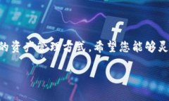   轻松管理你的加密资产：TRX冷钱包操作全指南