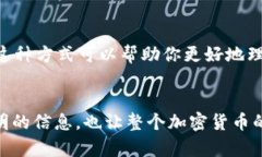 USDT（Tether）是一种被广泛使用的稳定币，很多用