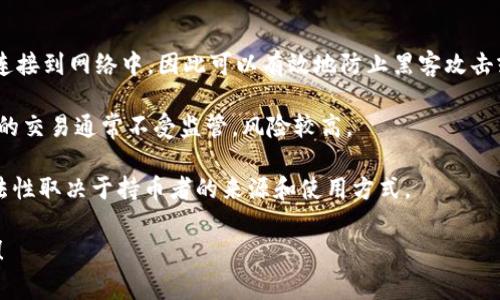 冷钱包（Cold Wallet）和黑U（Black U，通常指的是黑市或非法交易中的U币）是两个不同的概念。

冷钱包是一种加密货币存储方式，旨在与互联网完全隔离，从而提供更高的安全性。冷钱包通常不会连接到网络中，因此可以有效地防止黑客攻击或线上盗窃。它们可以是硬件钱包（如Ledger、Trezor等）或纸钱包，通过物理方式保存加密货币私钥。

而黑U通常指的是在非法或灰色市场上交易的加密货币，可能涉及到洗钱、诈骗或其他非法活动。黑U的交易通常不受监管，风险较高。

冷钱包存储的U币本身并不是黑市交易的货币，而是合法持有者的资产，存储在冷钱包中的U币的合法性取决于持币者的来源和使用方式。

希望这些信息能帮你理解冷钱包与黑U之间的区别。如果你有更多问题或需要进一步探讨，请告诉我！