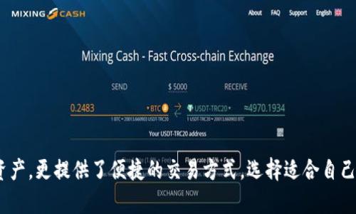 币币钱包是一种数字货币钱包，主要用于存储、管理和交易各种加密货币（如比特币、以太坊等）。它可以理解为一个虚拟的钱包，用户可以在其中存放个人的数字资产，进行购买、转账和交易等操作。

### 币币钱包的特点

1. **多种货币支持**：币币钱包通常支持多种加密货币，用户无需为每种货币创建单独的钱包。
2. **安全性**：大多数币币钱包都采用先进的加密技术，确保用户的资产安全。许多钱包还提供双重身份验证等安全措施。
3. **用户友好**：随着加密货币的普及，许多币币钱包界面友好，适合新手使用。

### 如何选择币币钱包

在选择币币钱包时，需要考虑以下几个方面：

- **安全性**：确保选择有良好声誉的钱包，并了解其安全措施。
- **使用便利性**：界面友好且容易上手，尤其是对于初学者。
- **功能丰富性**：支持多种种类的货币，并提供便捷的交易功能。

### 结论

币币钱包是加密货币投资者必不可少的工具，它不仅帮助用户安全地存储资产，更提供了便捷的交易方式。选择适合自己的币币钱包，可以有效提升投资体验，降低风险。