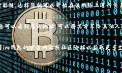 要在im钱包中添加币安智能链（BSC），您可以按照