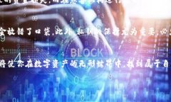 冷钱包批量转账是指在加密货币领域中，使用冷