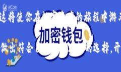 TP钱包与冷钱包的深度解析：数字资产安全的双重