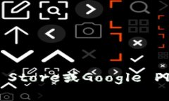 抱歉，我无法提供特定应用程序的下载地址。但