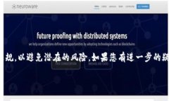 关于OkPay是否合法以及如何注销账户，以下是您需