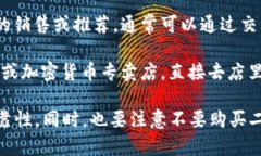 离线冷钱包（Cold Wallet）是用于安全存储加密货币