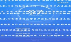 物理钱包和冷钱包的区别及其安全性解析物理钱