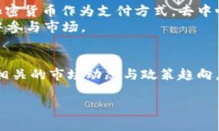 关于“hotcoin热币”是否合法的问题，这涉及到多