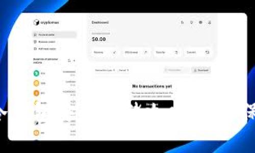 库神倒闭？冷钱包安全存储攻略，助你保护数字资产