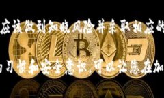 在讨论钱包的助记词保存的位置之前，我们需要