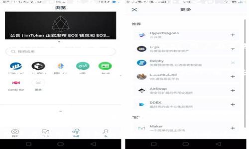 冷钱包（Cold Wallet）是指一种离线存储加密货币的方式，通常用于保护数字资产免受黑客攻击。关于“冷钱包是不是全球可以互转”这个问题，首先需要明确冷钱包本身的定义和功能。

### 冷钱包的定义和功能

什么是冷钱包？
冷钱包是一种将加密货币存储在不连接互联网的设备上的方式。这种形式的存储主要是为了保障资产的安全性，防止因为网络攻击而导致资金被盗。比起热钱包（Hot Wallet），冷钱包在安全性上有着明显的优势。

冷钱包的种类
冷钱包有多种形式，包括硬件钱包、纸钱包等。其中，硬件钱包是最常见的一种，它像USB设备一样，可以存储公私钥以及数字资产。纸钱包则是将公私钥打印在纸上，形成一种无形的、离线的存储方式。

### 冷钱包的全球互转能力

冷钱包是否可以全球互转？
实际上，冷钱包本身并不限制全球互转。无论在世界的哪个角落，用户都能够使用冷钱包转出或接收加密货币。不过，这个过程涉及到几个重要的步骤和条件。

转账流程的理解
当一个用户希望将存储在冷钱包中的加密货币转账到另一个用户的冷钱包时，首先需要将冷钱包与连接互联网的设备进行连接，生成一笔转账事务。这个过程通常会通过专用的软件进行，用户需要输入接收方的地址、转账的金额等信息。

区块链技术的作用
转账请求一旦被发出，就会发送到区块链网络中。区块链技术是加密货币交易的基础，通过去中心化的分布式账本系统，确保每一笔交易都是透明、安全和不可篡改的。无论转账的两方身处何地，只要具有网络连接，并且交易得到网络的验证，就能够顺利完成转账。

### 交易成本和时间

冷钱包转账的成本
每笔通过冷钱包进行的加密货币转账都需要支付一定的交易费用。这些费用通常由网络的使用情况、区块链的拥堵程度等因素决定。有些时候，在网络繁忙期间，费用可能会显著上升。

转账所需时间
从冷钱包进行转账到接收方的钱包，通常需要一些时间，具体时间取决于区块链网络的确认速度。在比特币网络中，转账确认时间可能在10分钟到数小时之间，而对于以太坊等其他数字货币，转账速度则可能更快。

### 注意事项

保障转账安全性
在进行冷钱包互转时，用户应当确保持有安全的私钥并确保其不被他人获取。私钥就如同持有现金的钥匙，任何获取私钥的行为都可能导致资产的失窃。用户在发送交易的时候，最好多次检查接收方的地址，以防因地址错误而导致资产无法找回。

冷钱包转账的可用性
尽管冷钱包可以全球互转，但并不是所有的冷钱包都支持所有类型的加密货币。因此，在转账前一定要确认冷钱包所支持的币种，以便进行正确的操作。此外，用户还应了解不同加密货币的转账方式及其特殊要求。

### 总结

结论
冷钱包确实可以全球范围内进行互转，但涉及的技术细节、转账流程、交易成本和安全性等诸多因素都需要用户合理配置与控制。无论是以太坊的智能合约，还是比特币的安全防护，在全球加密货币大潮中，冷钱包仍在保障用户资产安全、实现资金自由流动上扮演着不可或缺的角色。

通过以上对冷钱包全球互转的讨论，我们可以看到冷钱包的灵活性和安全性，以及在进行转账时的重要注意事项。希望用户在使用冷钱包的过程中，能够科学、安全、高效地管理自己的数字资产。