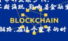   2023年国内数字货币排名：财富新风口的探索之