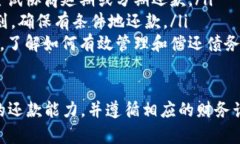 如果您的钱包因为某种原因未能及时归还，可能