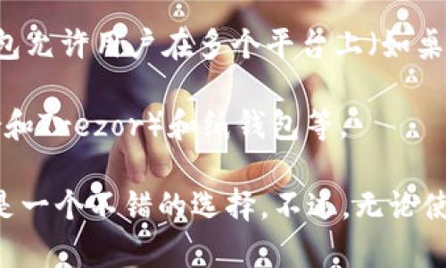 Jaxx钱包并不是冷钱包，而是一种热钱包。热钱包是指那些仍然连接到互联网并且方便进行交易和访问的数字货币钱包。Jaxx钱包允许用户在多个平台上（如桌面和移动设备）轻松管理多种加密货币，但这也使得它可能面临更高的安全风险，因为其随时在线的性质使其容易受到网络攻击。

冷钱包则是指那些不与互联网直接连接的钱包，通常用于长期储存加密货币，以提高安全性。冷钱包的代表有硬件钱包（如Ledger和Trezor）和纸钱包等。

如果你关注安全性并计划长期储存加密货币，使用冷钱包会更为合适；如果你想方便交易并随时访问资金，Jaxx这样的热钱包则是一个不错的选择。不过，无论使用哪种钱包，都应采取适当的安全措施，比如设置强密码、启用两步验证等。