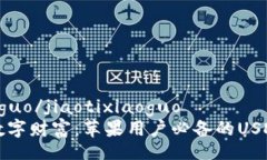 jiaotixiaoguo/jiaotixiaoguo轻松驾驭数字财富：苹果用