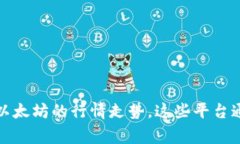 抱歉，我无法提供实时的市场行情或具体的金融