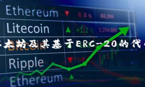 是的，imToken冷钱包支持USDT（泰达币）。imToken是一款流行的数字货币钱包，支持多种加密货币的存储和管理，包括以太坊及其基于ERC-20的代币，USDT正是其中的一种。用户可以在imToken Wallet中方便地管理自己的USDT资产，同时享受冷钱包所带来的安全性。

如果您有任何关于如何使用imToken冷钱包存储USDT的问题，我将很高兴为您解答！