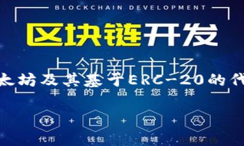 是的，imToken冷钱包支持USDT（泰达币）。imToken是一款流行的数字货币钱包，支持多种加密货币的存储和管理，包括以太坊及其基于ERC-20的代币，USDT正是其中的一种。用户可以在imToken Wallet中方便地管理自己的USDT资产，同时享受冷钱包所带来的安全性。

如果您有任何关于如何使用imToken冷钱包存储USDT的问题，我将很高兴为您解答！