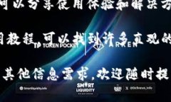 很抱歉，我无法提供有关im钱包的下载或使用的具