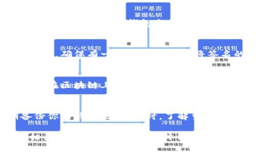 从PT冷钱包提取资金的操作涉及几个步骤。冷钱包通常是指不直接连接互联网的加密货币钱包，它被广泛用于长期存储数字资产，确保资金的安全性。以下是详细的操作步骤：

步骤一：准备工作
首先，确保你手中有冷钱包的控制权。这意味着你需要冷钱包的私钥或恢复短语。此外，确认你有一个可以连接互联网的设备（如电脑或手机），并已安装所需的加密货币钱包应用或软件。

步骤二：连接冷钱包
将冷钱包连接到你的计算机或手机。如果你的冷钱包是硬件钱包，通常需要通过USB或蓝牙连接。如果是纸质钱包，你需要手动输入密钥信息。

步骤三：打开钱包软件
启动你的加密货币钱包软件，这是你将提取资金的主要工具。确保软件是最新版本，以减少安全风险。

步骤四：输入提取信息
在钱包软件中，选择“提取”或“发送”选项。你需要输入接收方的钱包地址，并决定提取的金额。请确保接收方地址的准确性，因为一旦交易确认，就无法撤回。

步骤五：确认交易
在发送交易之前，你将看到交易详细信息，包括接收方地址和提取金额。仔细核对这些信息，确认一切无误后，继续进行。

步骤六：签名交易
为了完成交易，你需要用冷钱包的私钥对交易进行签名。这个步骤是保障你资产安全的关键，也是冷钱包与网络隔离的重要体现。根据不同类型的冷钱包，签名过程可能会有所不同，遵循具体指引即可。

步骤七：传播交易
签名完成后，你需要将交易信息传播到区块链网络。如果你的冷钱包和计算机分开操作，确保有一个安全的方式将签名的交易信息发送至互联网。

步骤八：确认交易状态
交易发出后，可以通过区块链浏览器查询交易状态，确认交易是否成功。这通常会显示在区块链上，显示交易的确认数量和相关信息。

小贴士
在处理加密货币的提取时，务必保持警惕，确保你在一个安全的环境中操作，定期备份你的钱包信息。同时，了解当前的网络手续费情况，以便更合理地安排你的提取操作。

以上是从PT冷钱包提取资金的基本步骤，如果你在过程中遇到任何问题，建议咨询相关技术支持或查阅具体钱包的官方指南。